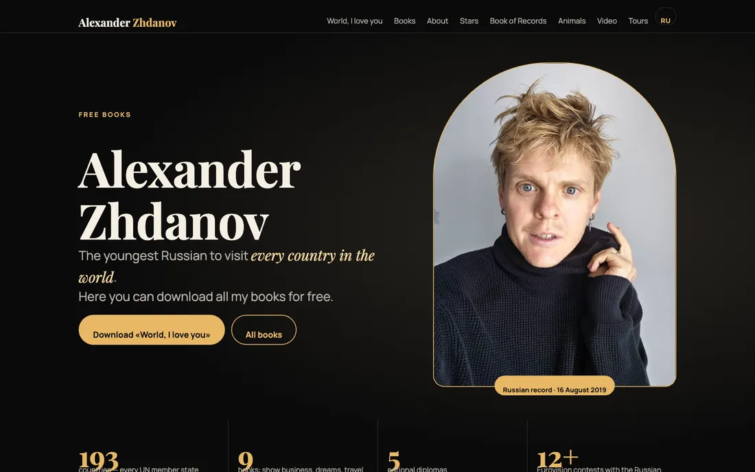 Alexander Zhdanov’s Books: desktop version