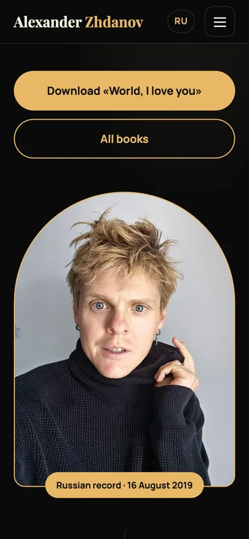 Alexander Zhdanov’s Books: mobile version